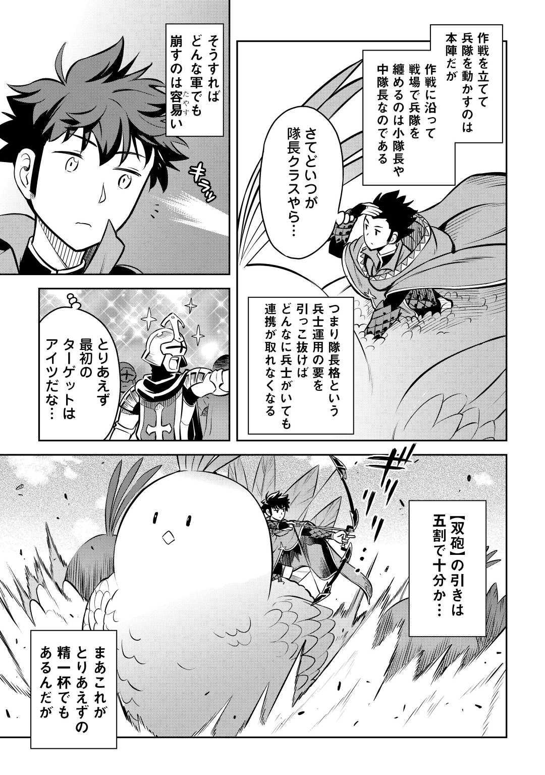 とあるおっさんのVRMMO活動記 Chap 60 - Next Chap 61