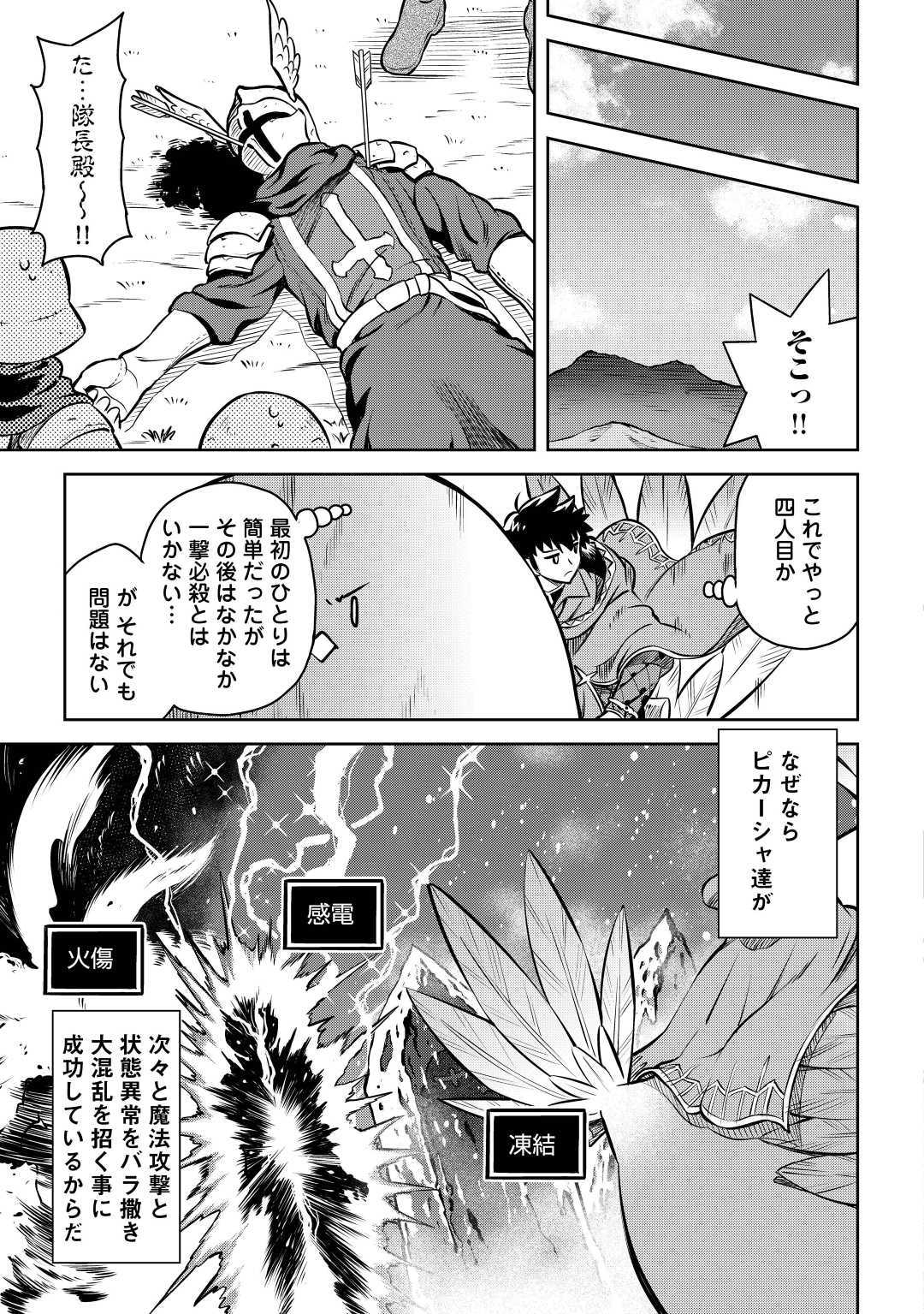 とあるおっさんのVRMMO活動記 Chap 60 - Next Chap 61