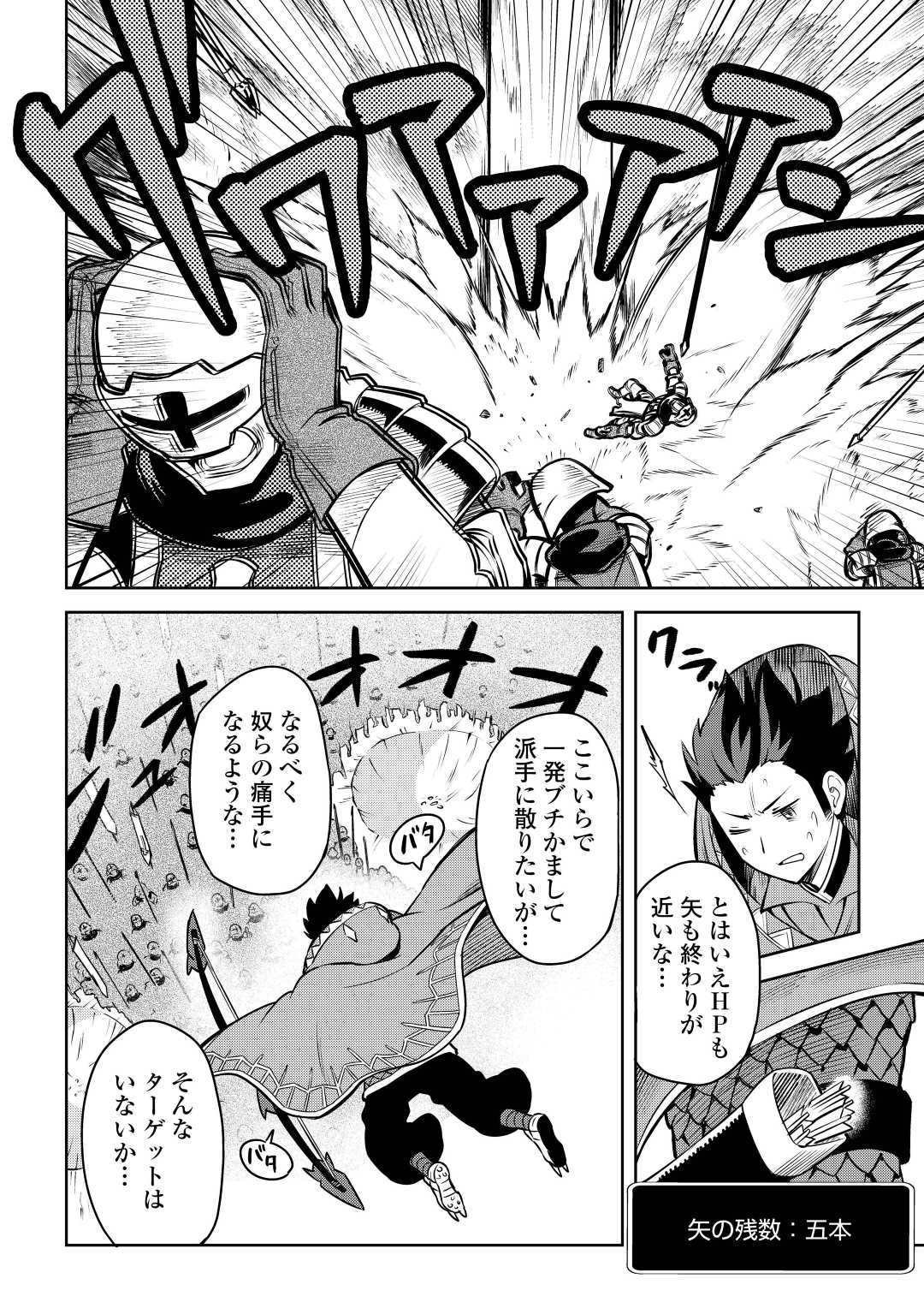 とあるおっさんのVRMMO活動記 Chap 61.2 - Next Chap 62.2