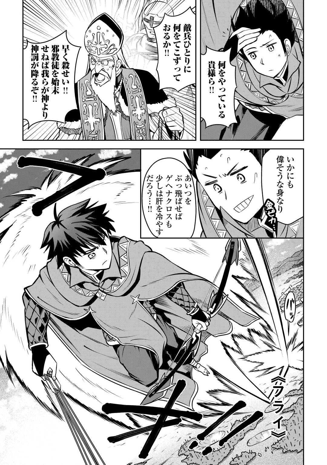 とあるおっさんのVRMMO活動記 Chap 61.2 - Next Chap 62.2