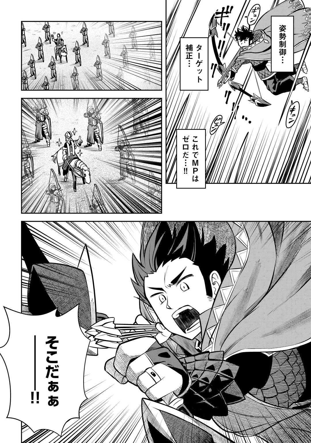 とあるおっさんのVRMMO活動記 Chap 61.2 - Next Chap 62.2