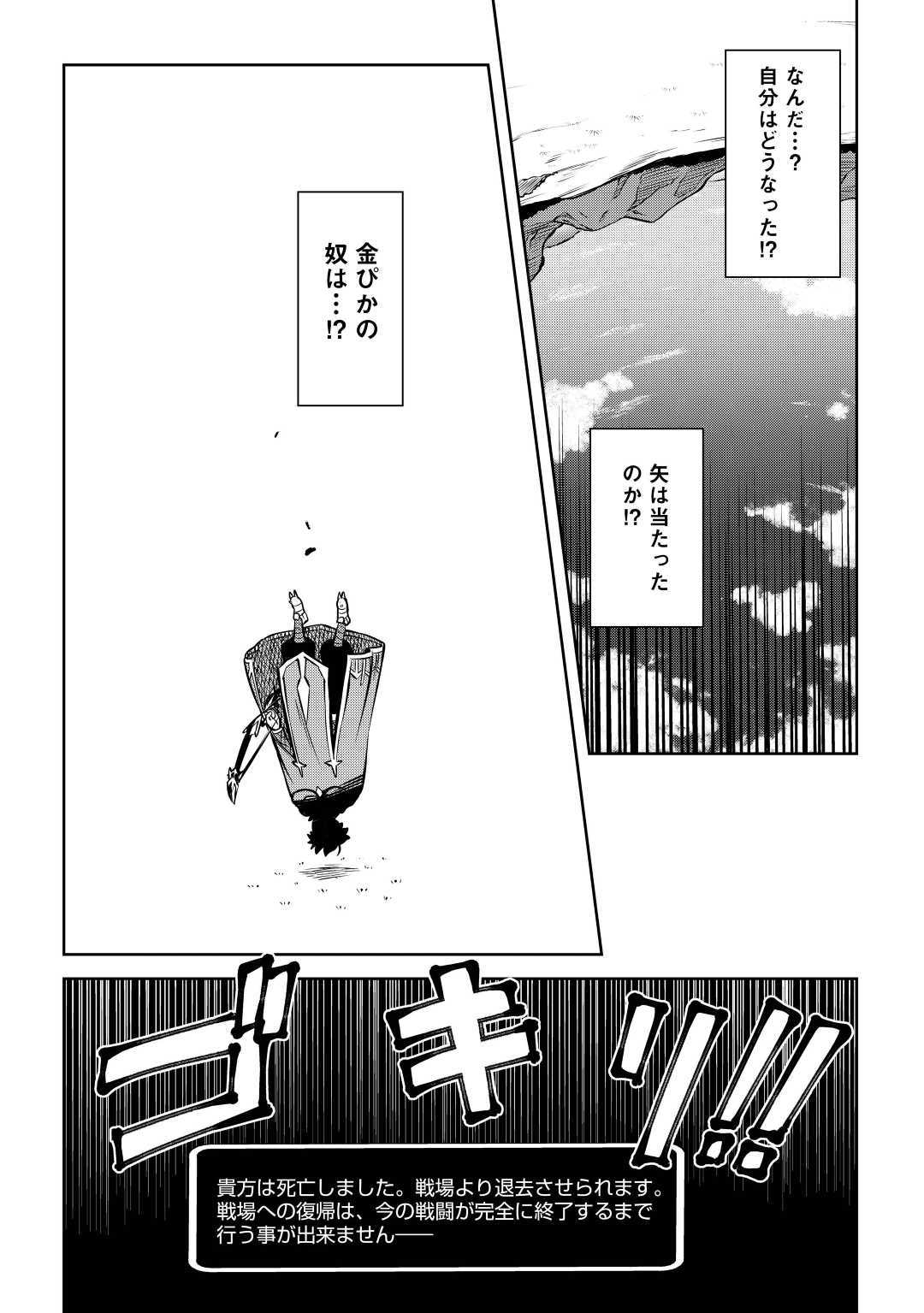 とあるおっさんのVRMMO活動記 Chap 61.2 - Next Chap 62.2