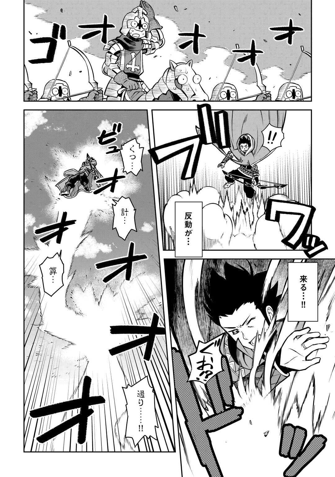 とあるおっさんのVRMMO活動記 Chap 61.2 - Next Chap 62.2