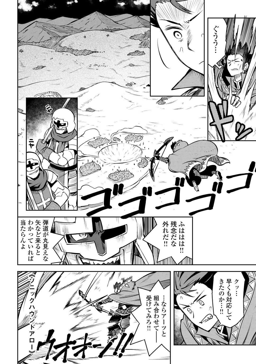 とあるおっさんのVRMMO活動記 Chap 61.2 - Next Chap 62.2
