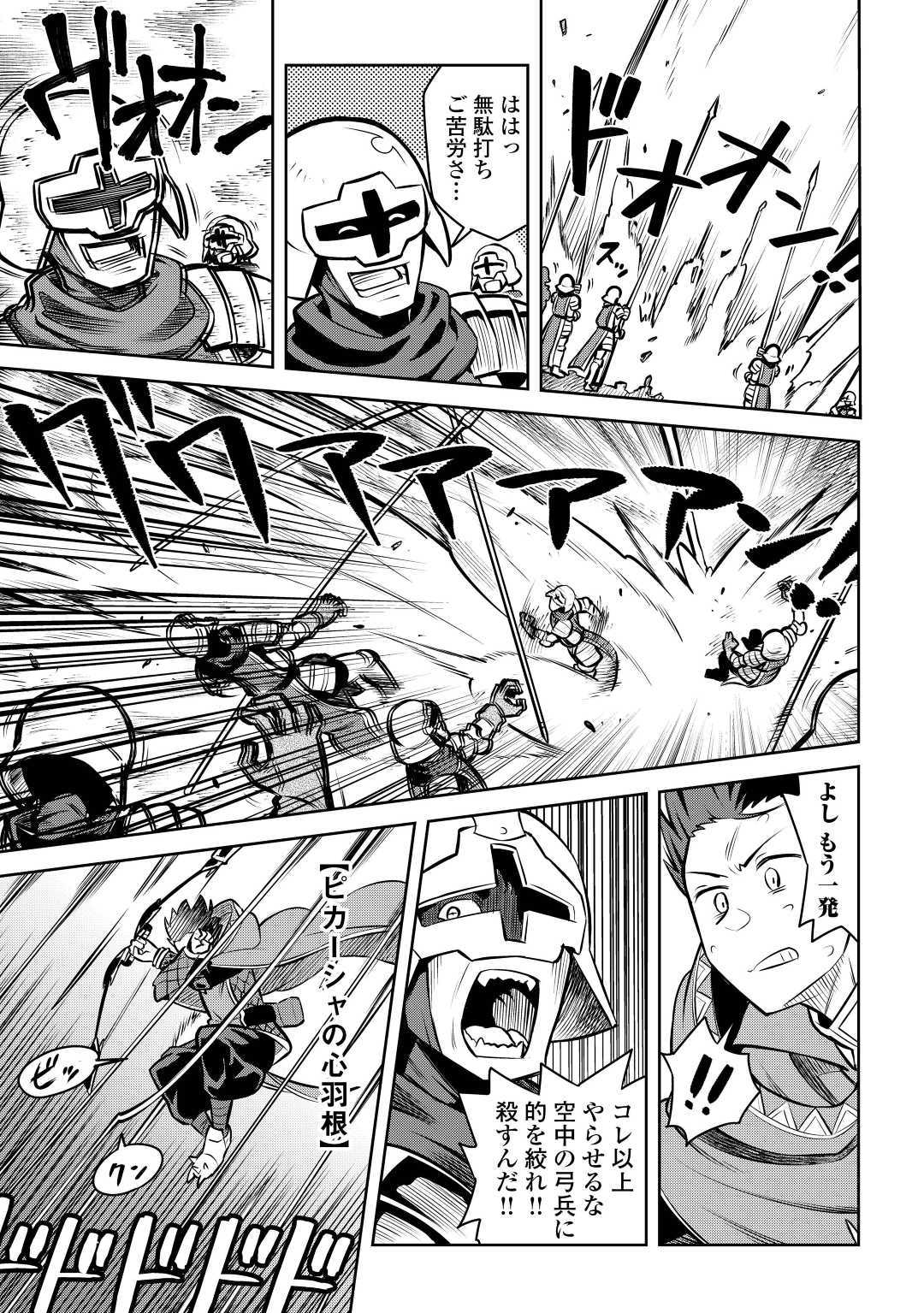 とあるおっさんのVRMMO活動記 Chap 61.2 - Next Chap 62.2