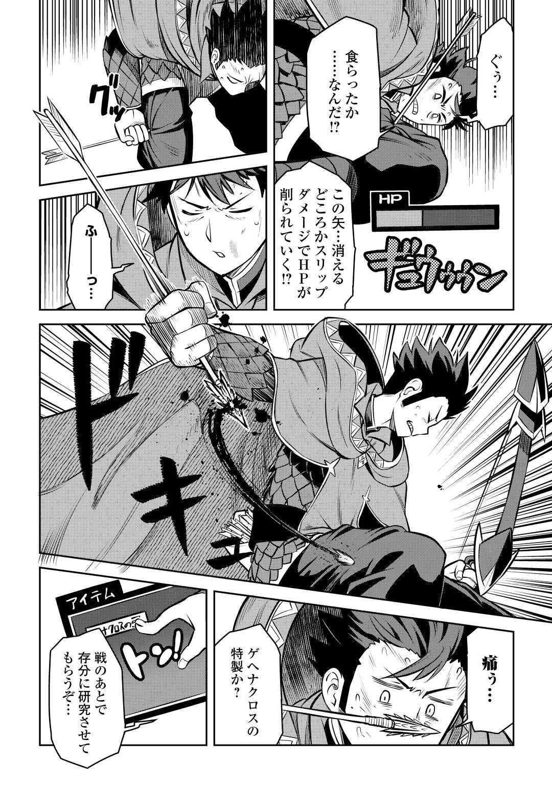 とあるおっさんのVRMMO活動記 Chap 61.2 - Next Chap 62.2