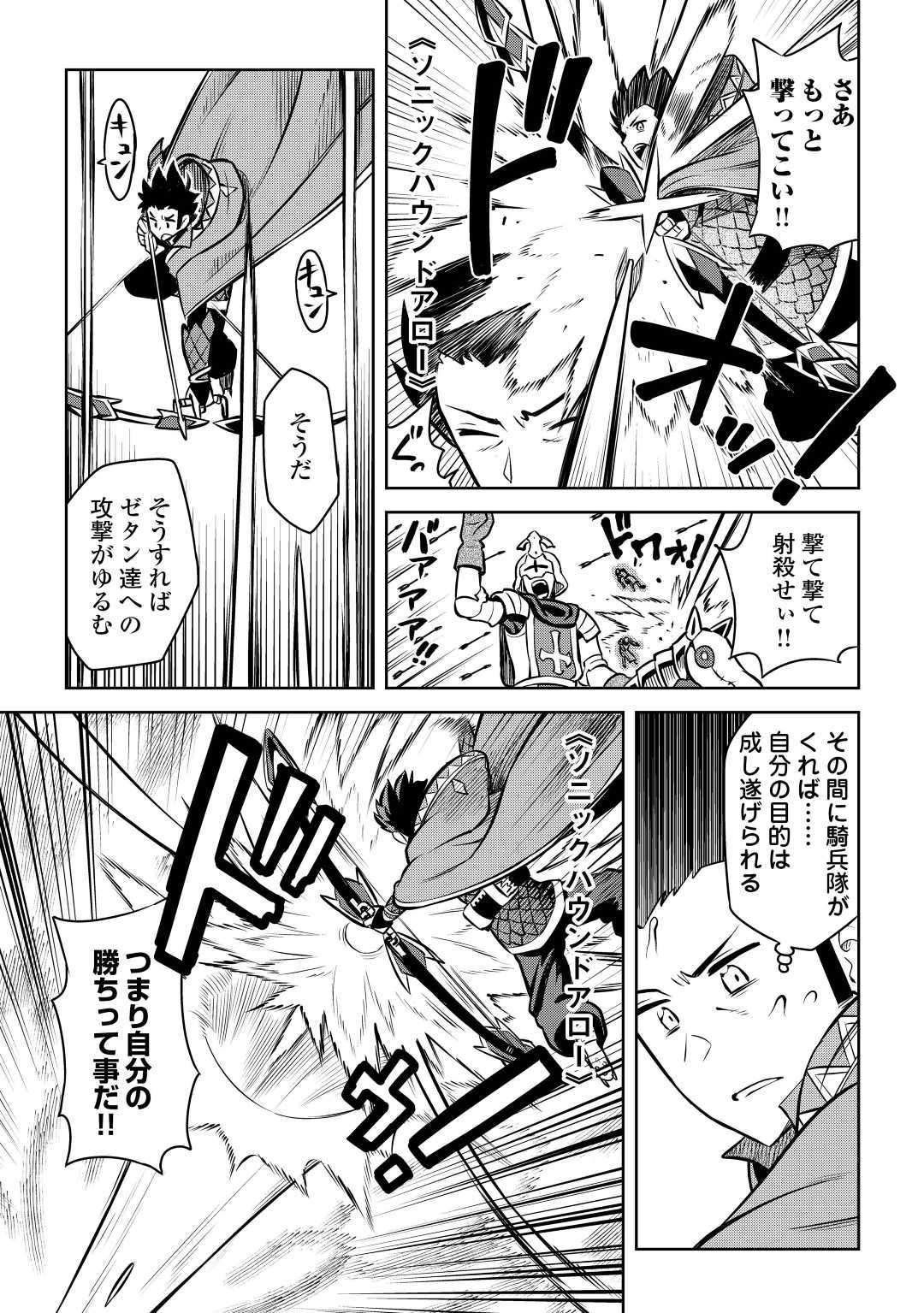 とあるおっさんのVRMMO活動記 Chap 61.2 - Next Chap 62.2