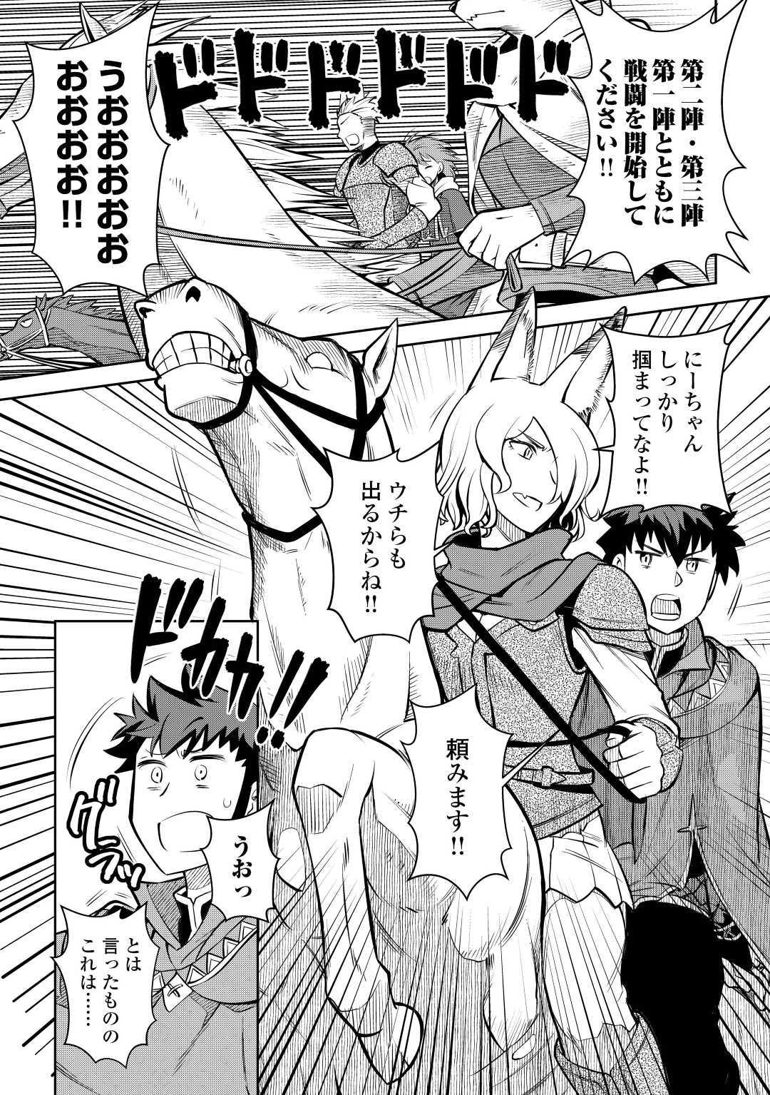 とあるおっさんのVRMMO活動記 Chap 63 - Next Chap 64