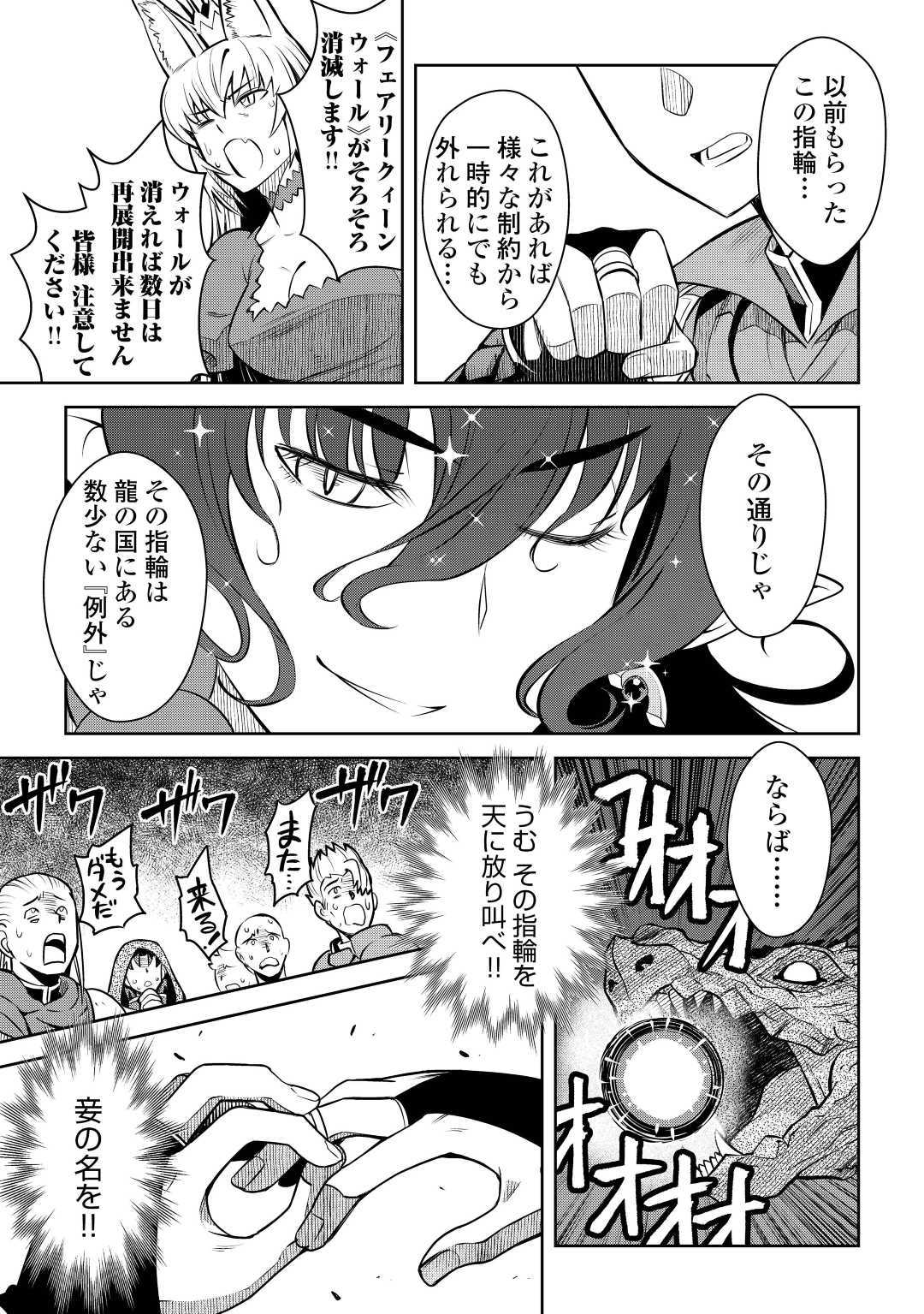 とあるおっさんのVRMMO活動記 Chap 63 - Next Chap 64