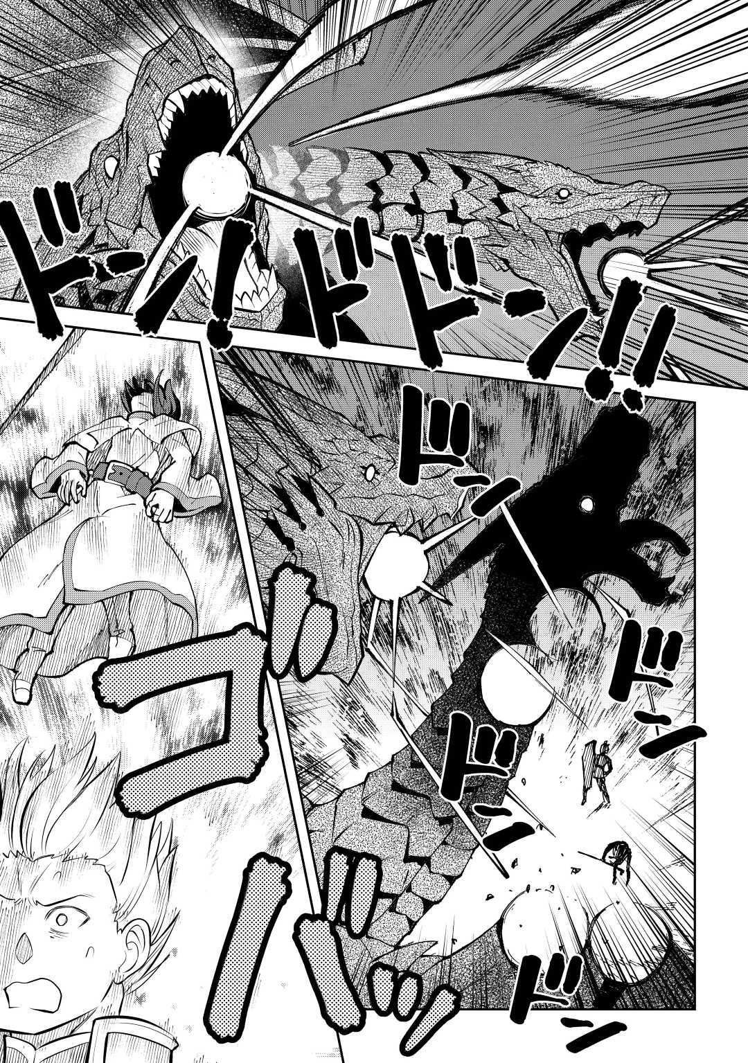 とあるおっさんのVRMMO活動記 Chap 63 - Next Chap 64
