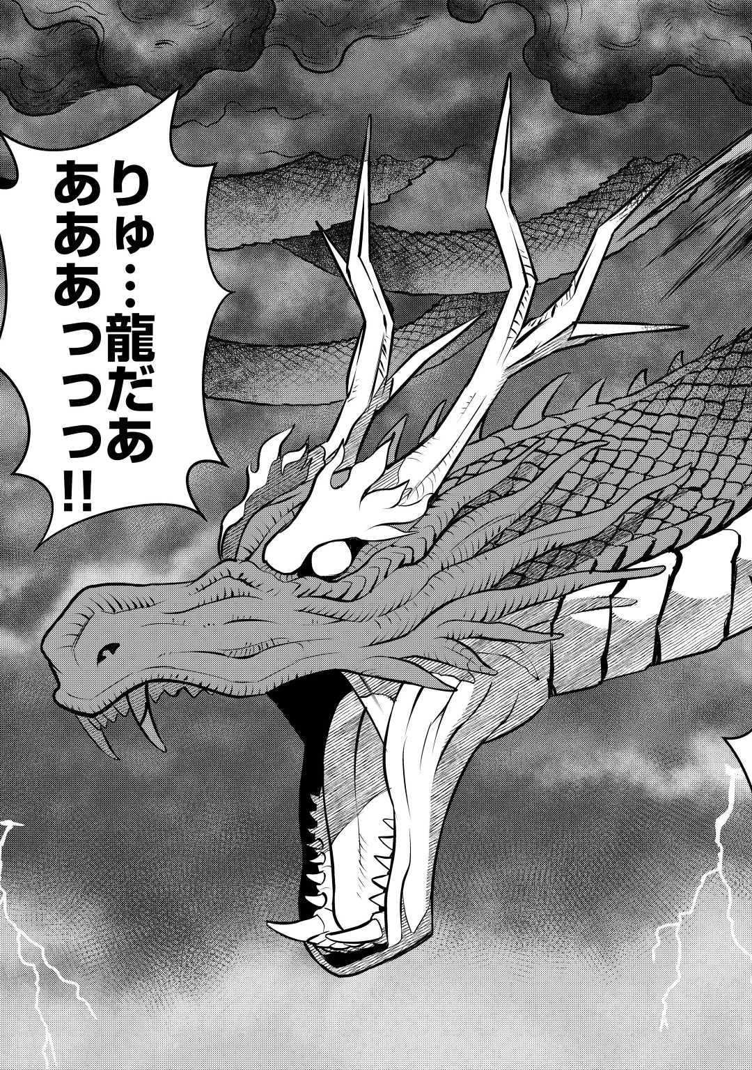 とあるおっさんのVRMMO活動記 Chap 63 - Next Chap 64