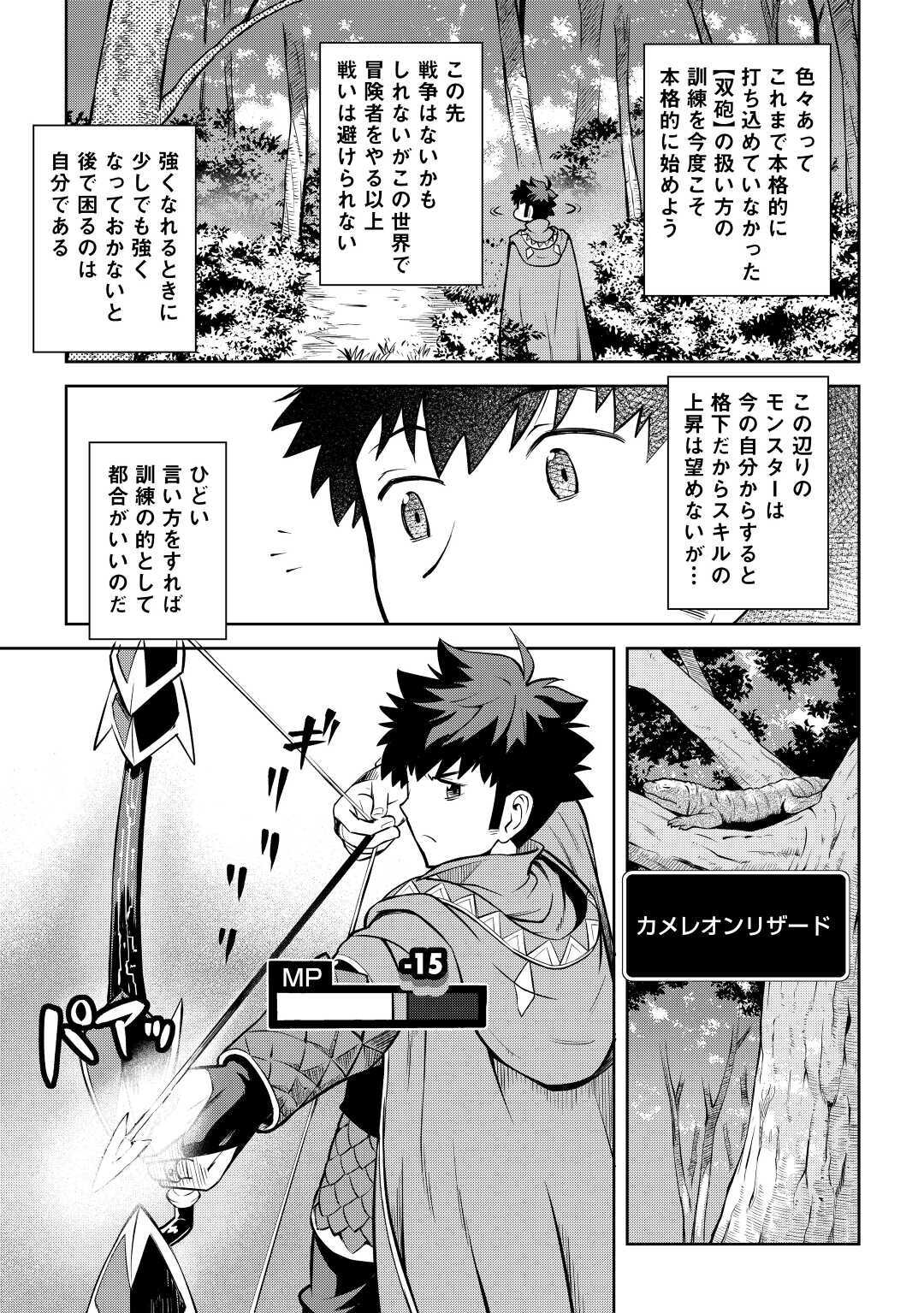 とあるおっさんのVRMMO活動記 Chap 70 - Next Chap 71