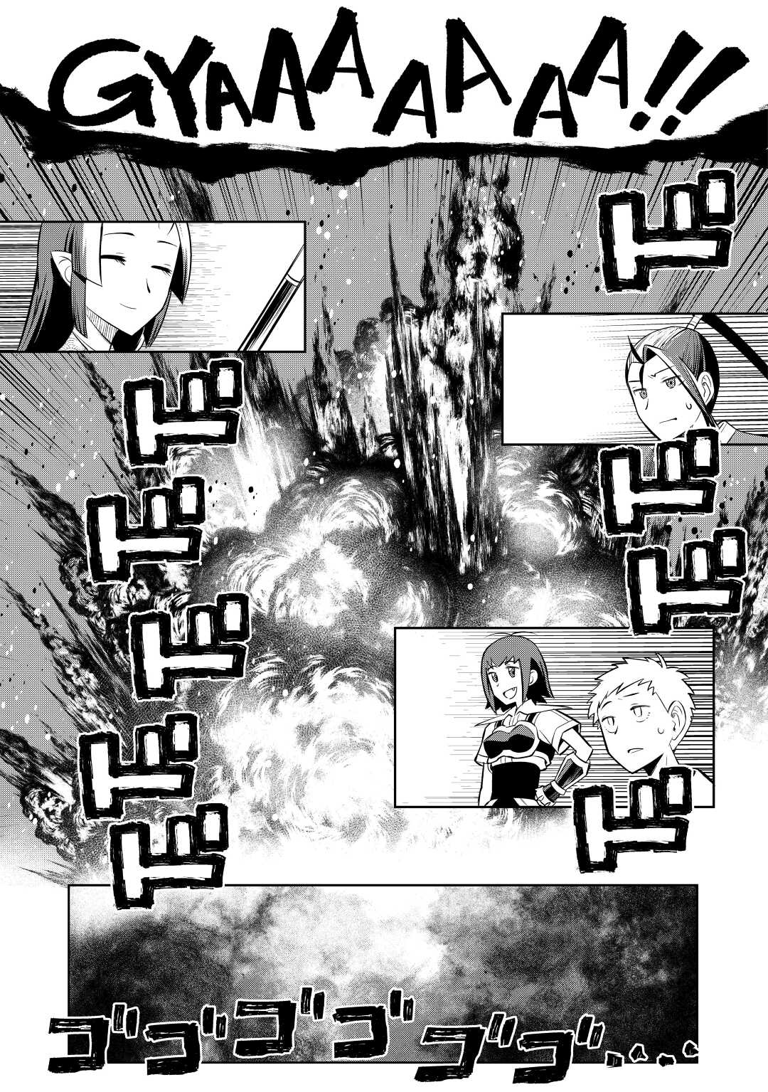 とあるおっさんのVRMMO活動記 Chap 74 - Next Chap 75