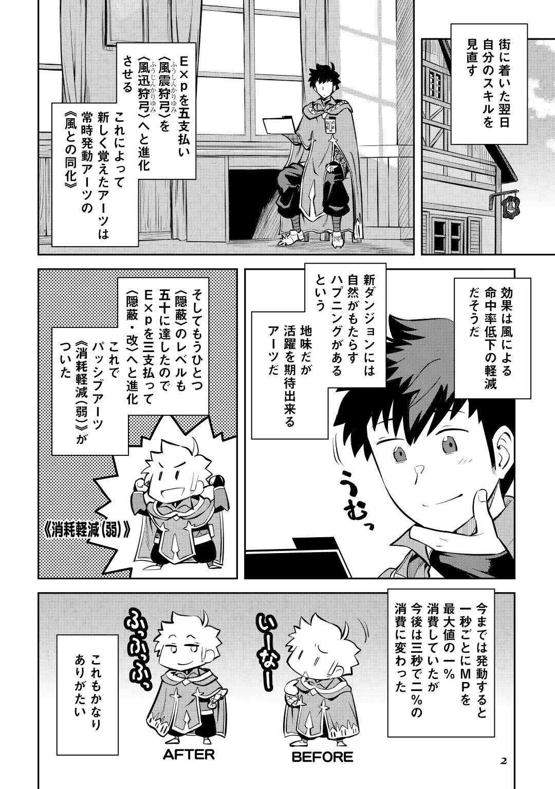 とあるおっさんのVRMMO活動記 Chap 80 - Next Chap 81