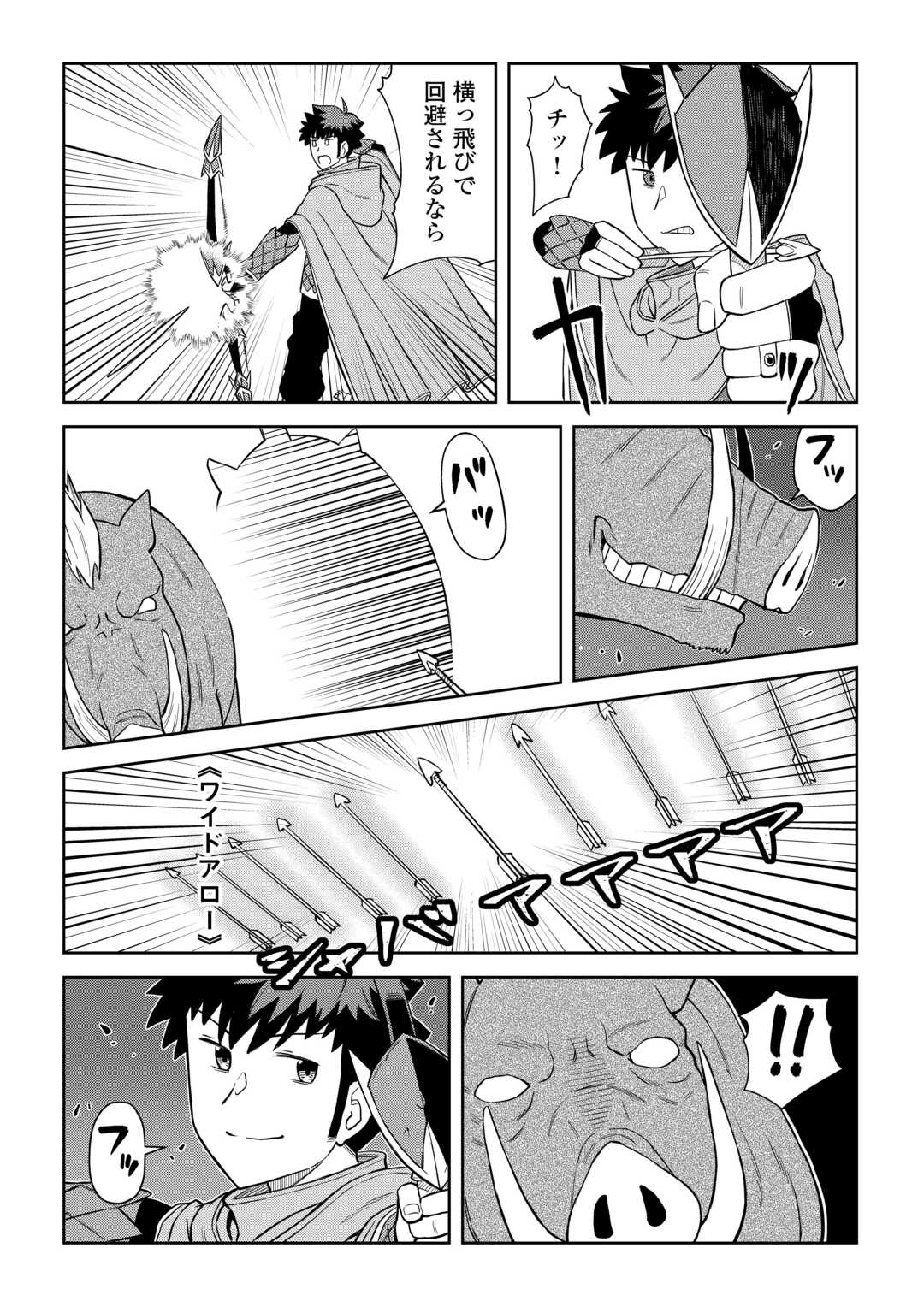 とあるおっさんのVRMMO活動記 Chap 93 - Next Chap 94