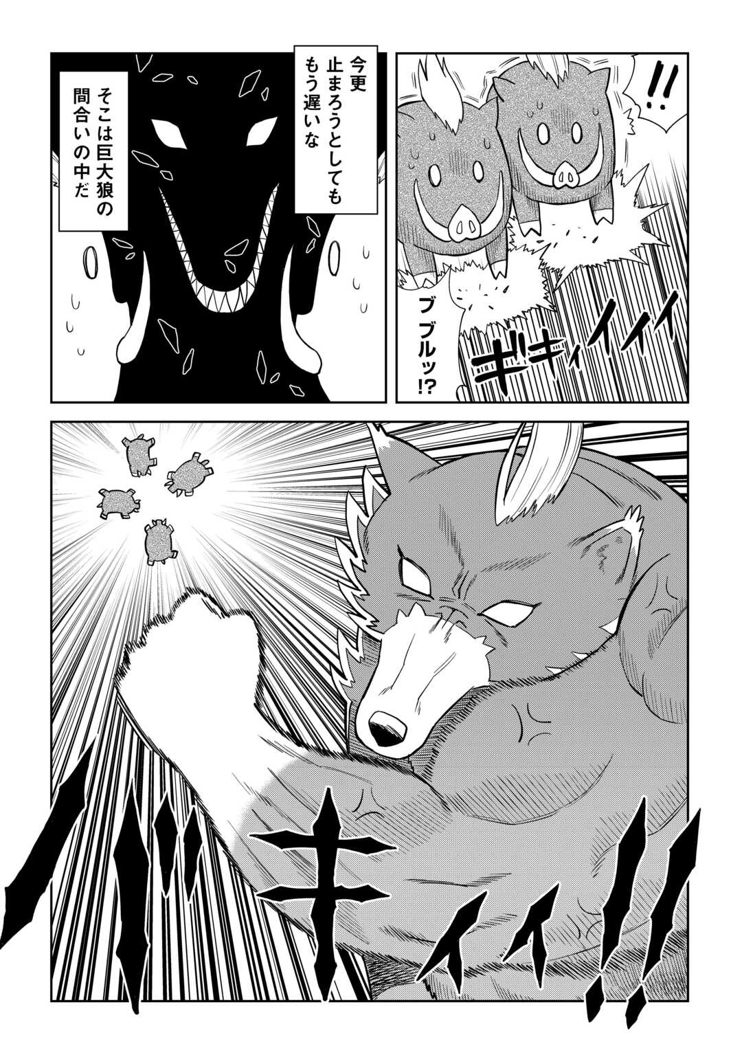 とあるおっさんのVRMMO活動記 Chap 93 - Next Chap 94