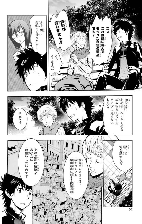とある魔術のインデックス Chap 124 - Next Chap 125