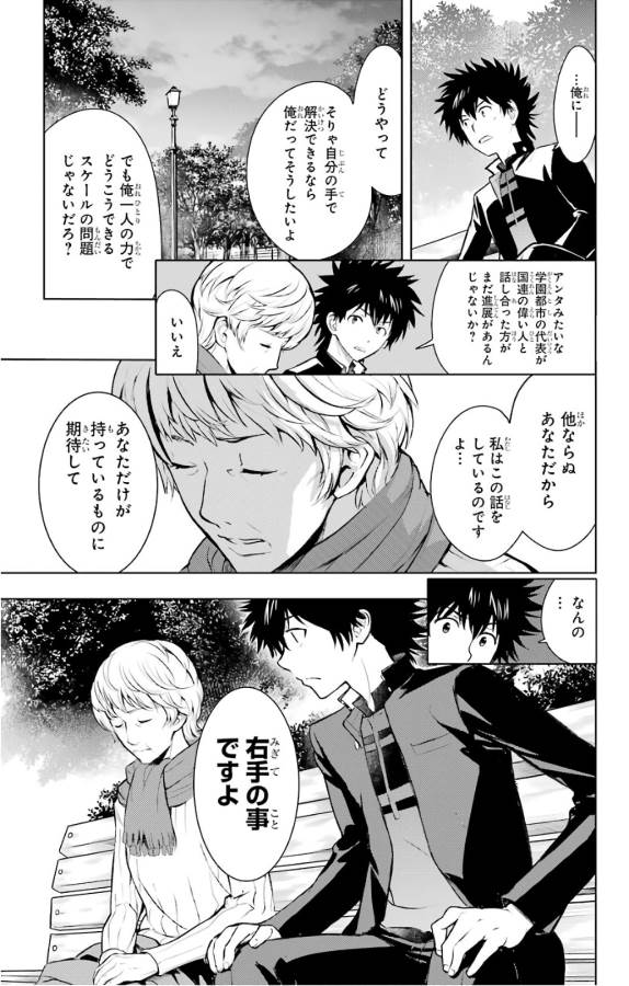 とある魔術のインデックス Chap 124 - Next Chap 125