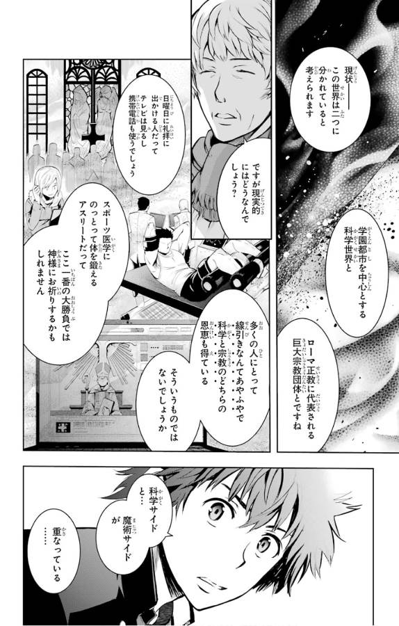 とある魔術のインデックス Chap 124 - Next Chap 125