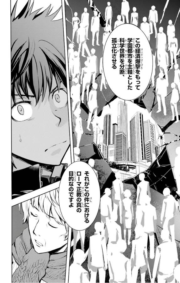 とある魔術のインデックス Chap 124 - Next Chap 125