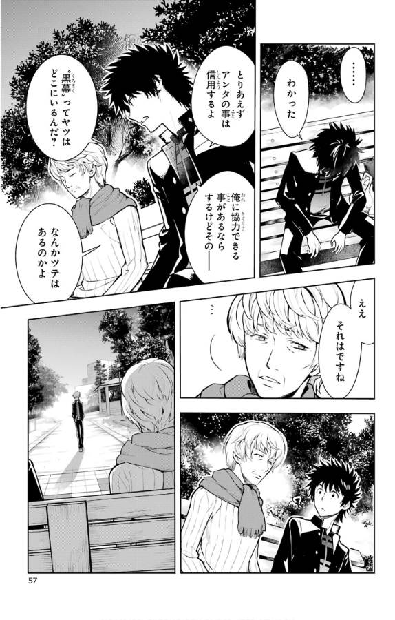 とある魔術のインデックス Chap 124 - Next Chap 125