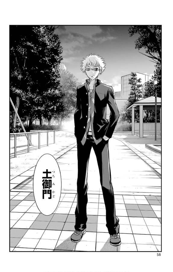 とある魔術のインデックス Chap 124 - Next Chap 125