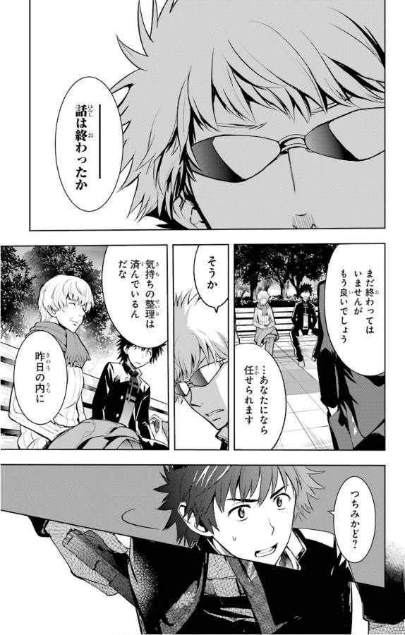 とある魔術のインデックス Chap 124 - Next Chap 125