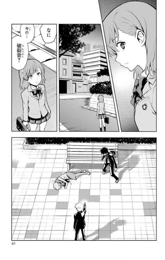 とある魔術のインデックス Chap 124 - Next Chap 125