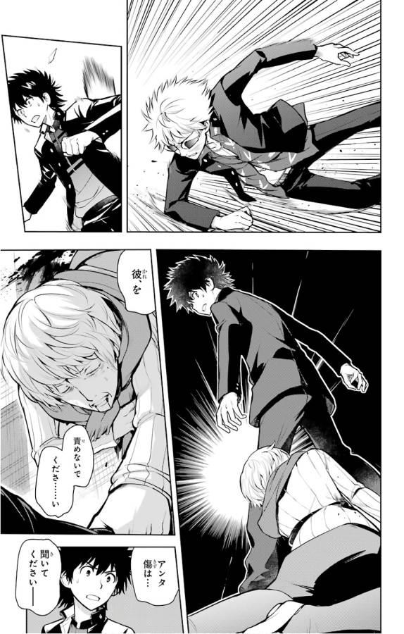 とある魔術のインデックス Chap 124 - Next Chap 125