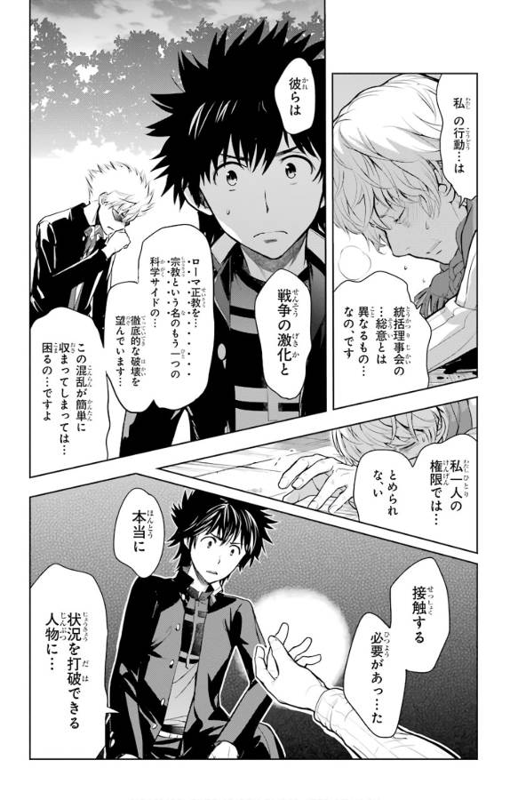 とある魔術のインデックス Chap 124 - Next Chap 125