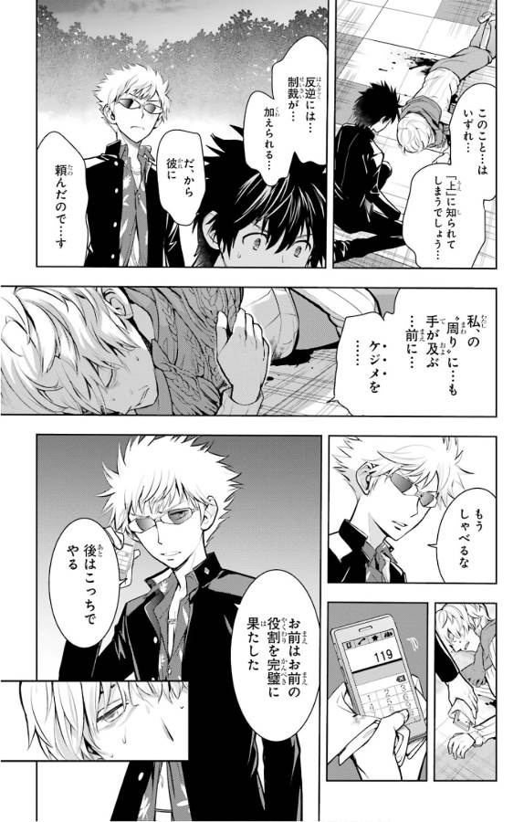 とある魔術のインデックス Chap 124 - Next Chap 125