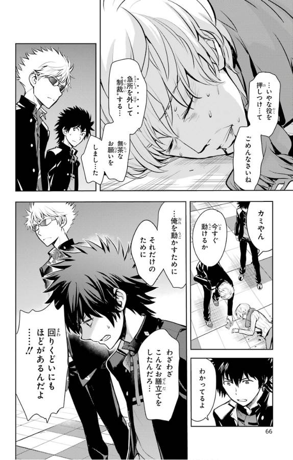 とある魔術のインデックス Chap 124 - Next Chap 125