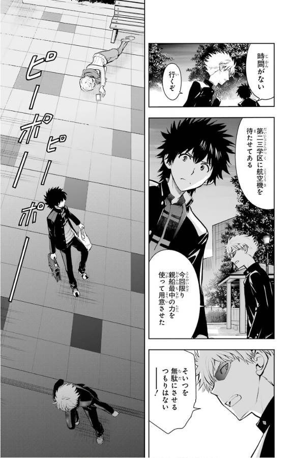 とある魔術のインデックス Chap 124 - Next Chap 125