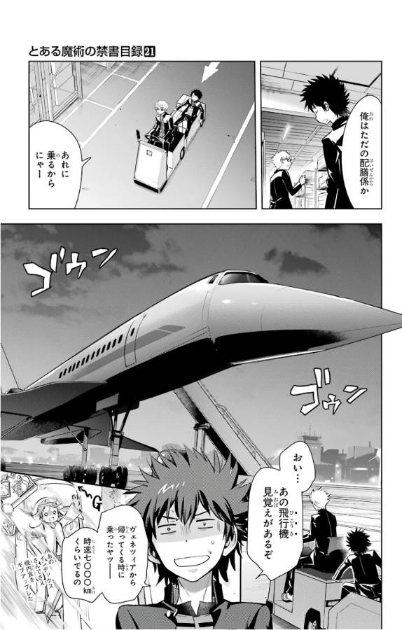 とある魔術のインデックス Chap 124 - Next Chap 125