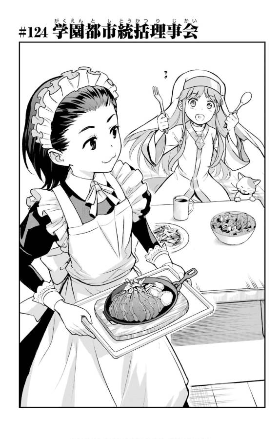 とある魔術のインデックス Chap 124 - Next Chap 125