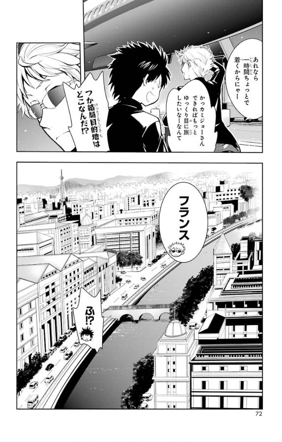 とある魔術のインデックス Chap 124 - Next Chap 125