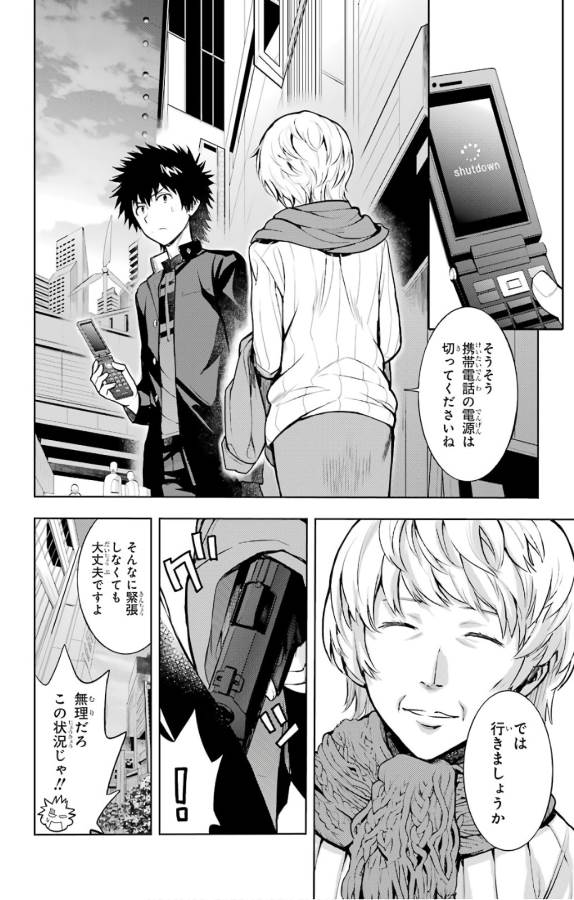 とある魔術のインデックス Chap 124 - Next Chap 125