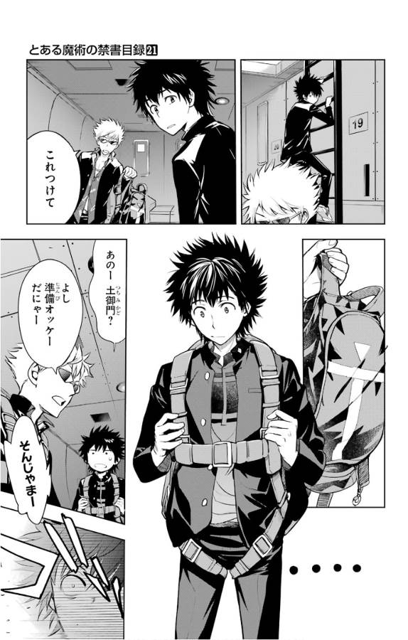 とある魔術のインデックス Chap 125 - Next Chap 126