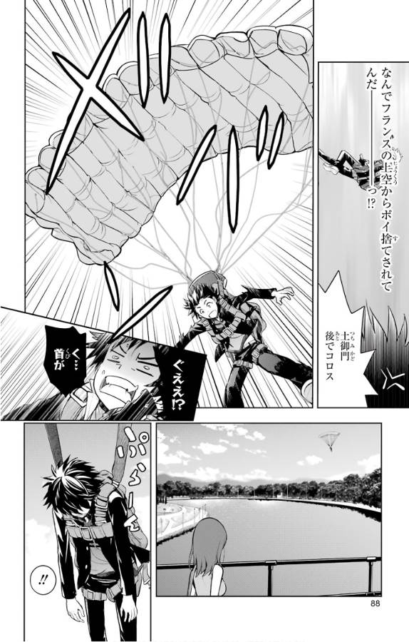 とある魔術のインデックス Chap 125 - Next Chap 126