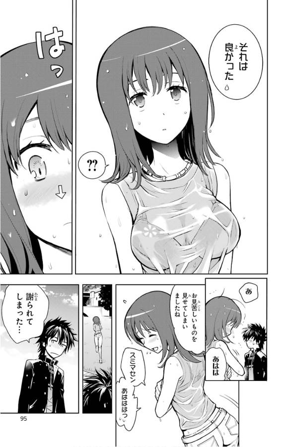 とある魔術のインデックス Chap 125 - Next Chap 126