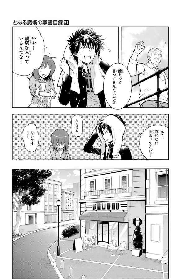 とある魔術のインデックス Chap 125 - Next Chap 126