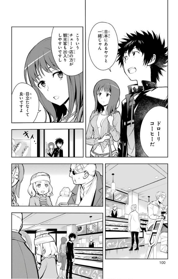 とある魔術のインデックス Chap 125 - Next Chap 126