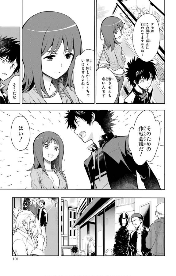 とある魔術のインデックス Chap 125 - Next Chap 126