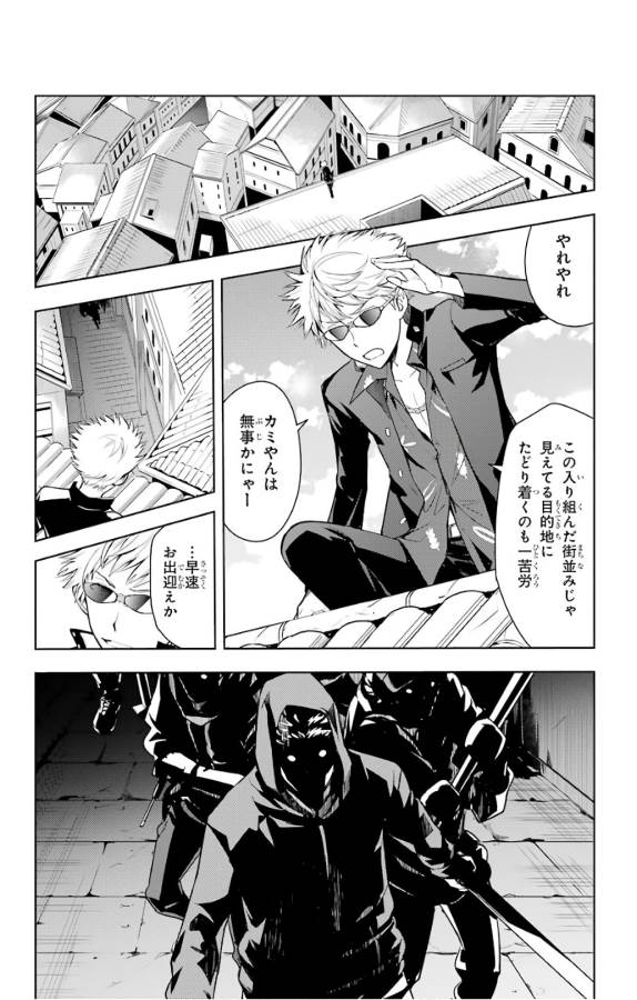 とある魔術のインデックス Chap 125 - Next Chap 126