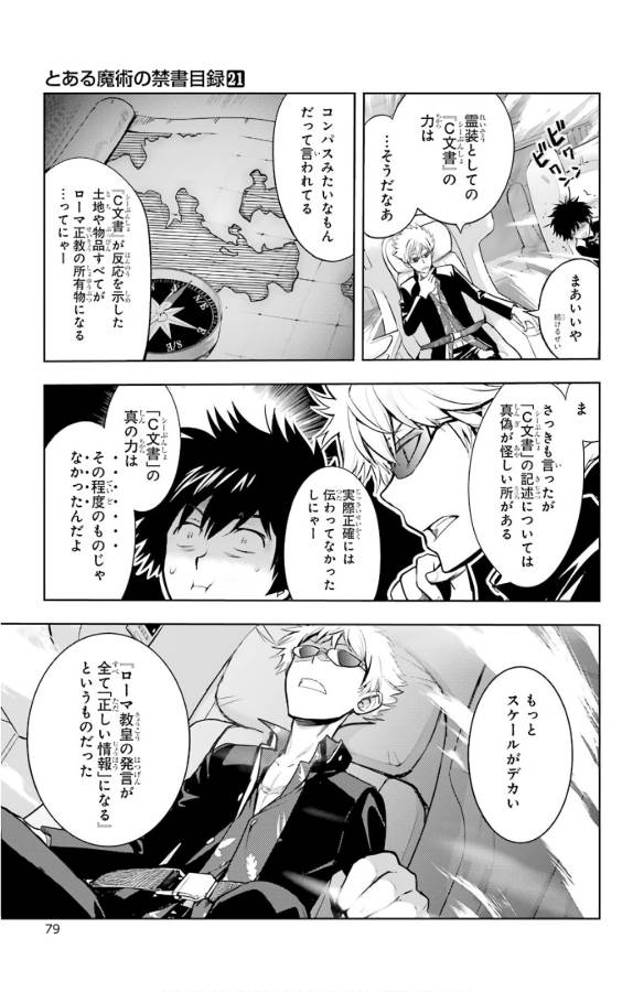 とある魔術のインデックス Chap 125 - Next Chap 126