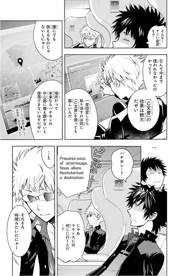 とある魔術のインデックス Chap 125 - Next Chap 126