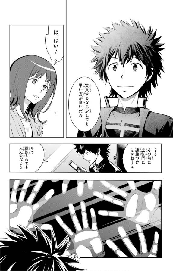 とある魔術のインデックス Chap 126 - Next Chap 127