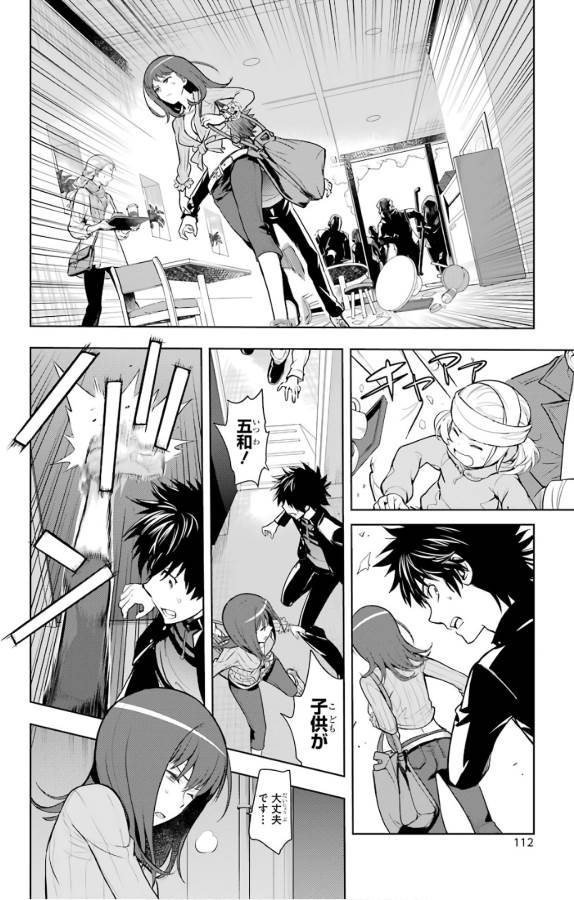 とある魔術のインデックス Chap 126 - Next Chap 127