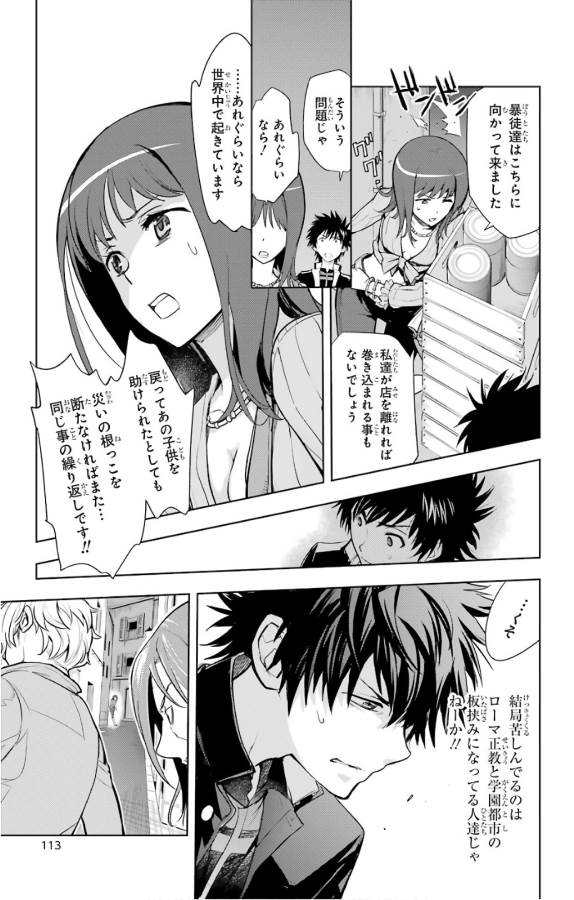 とある魔術のインデックス Chap 126 - Next Chap 127