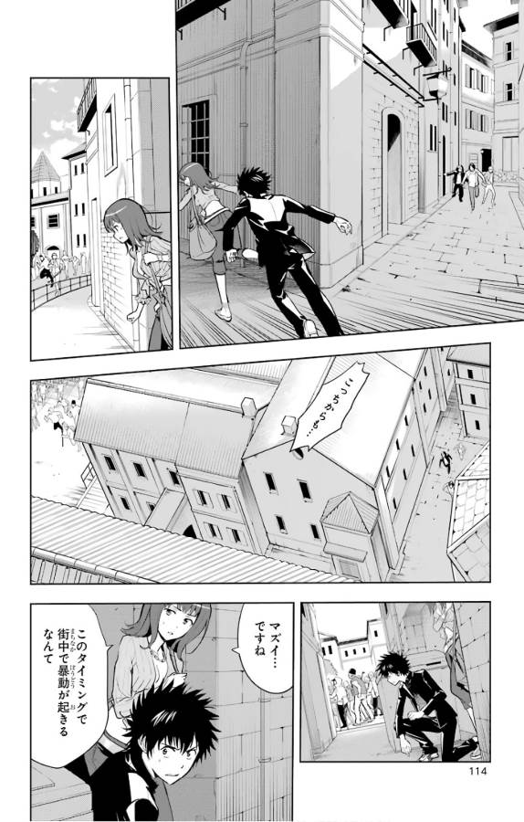とある魔術のインデックス Chap 126 - Next Chap 127